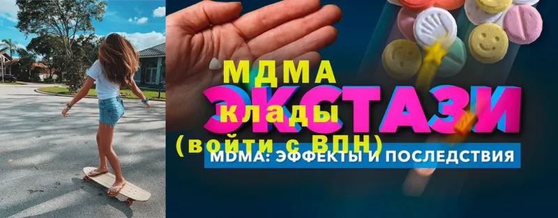 МДМА Molly  мега вход  Разумное  купить закладку 