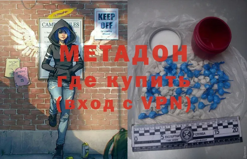 Метадон methadone  Разумное 